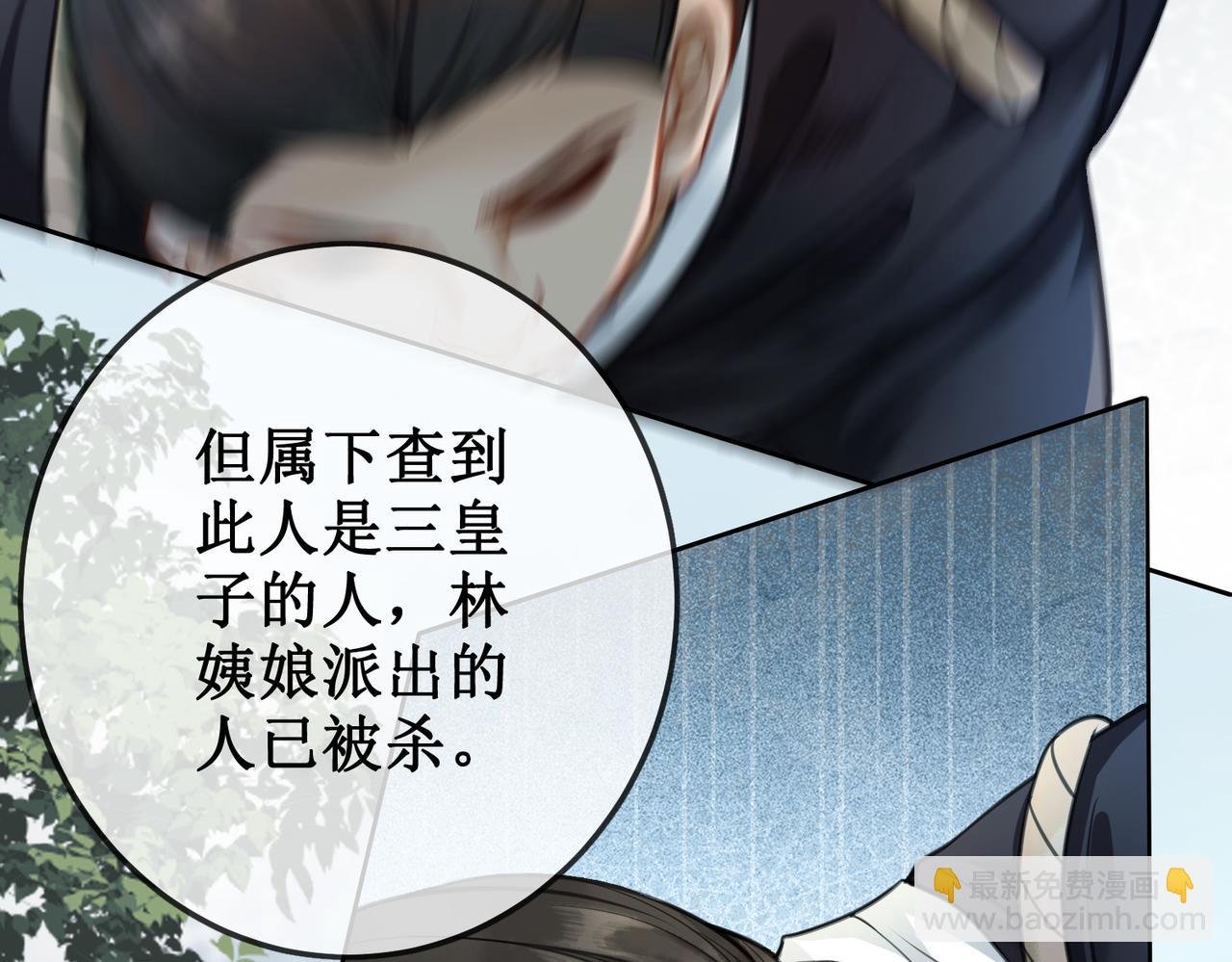 第九话 过去&mdash;&mdash;扑朔迷离(1/2)-第11话