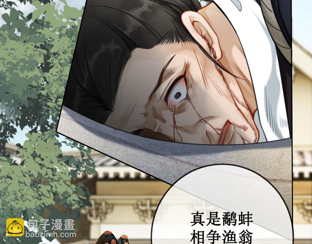第九话 过去&mdash;&mdash;扑朔迷离(1/2)-第11话