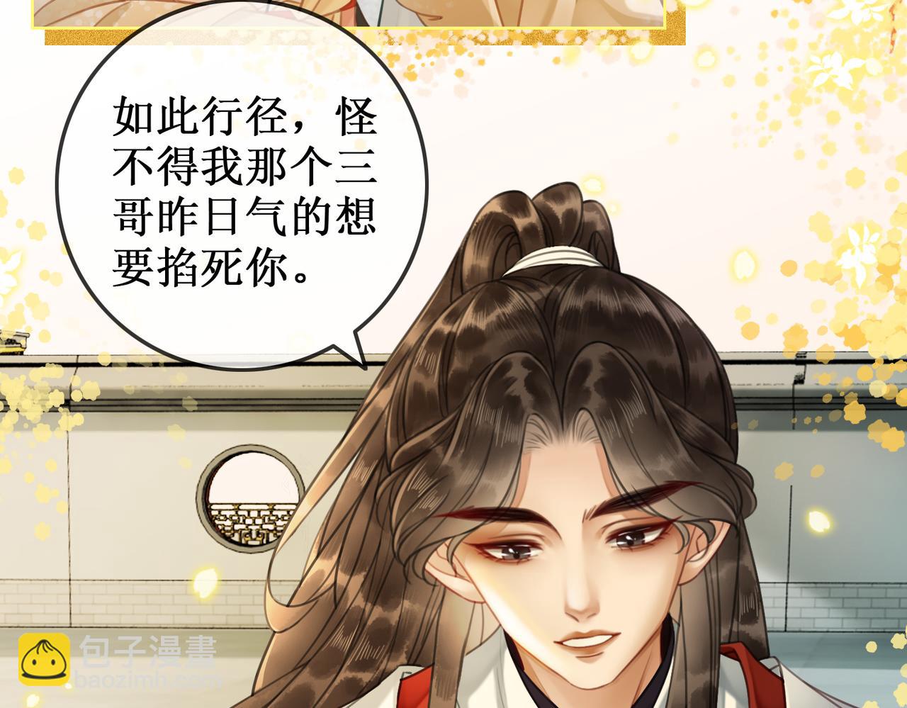 第九话 过去&mdash;&mdash;扑朔迷离(1/2)-第11话