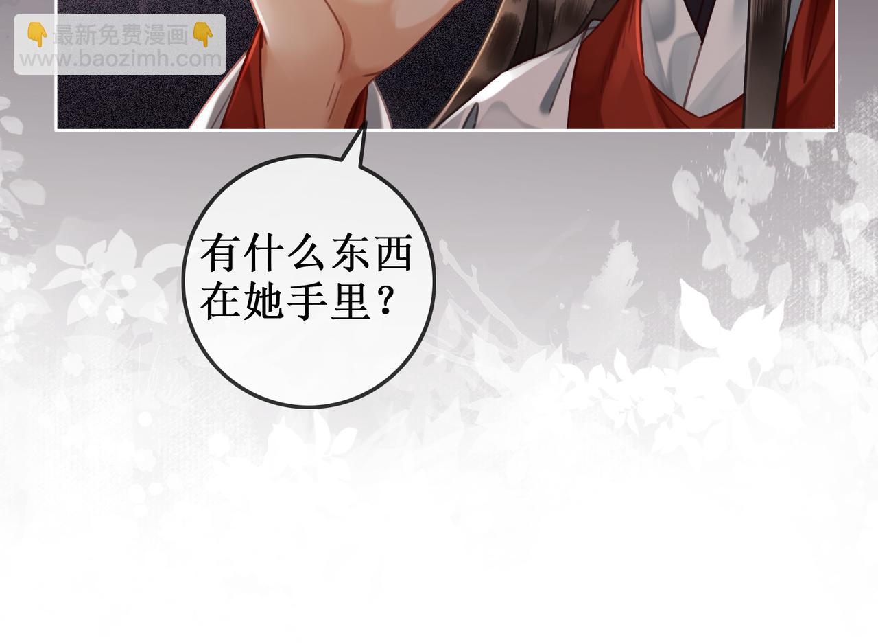 第九话 过去&mdash;&mdash;扑朔迷离(1/2)-第11话