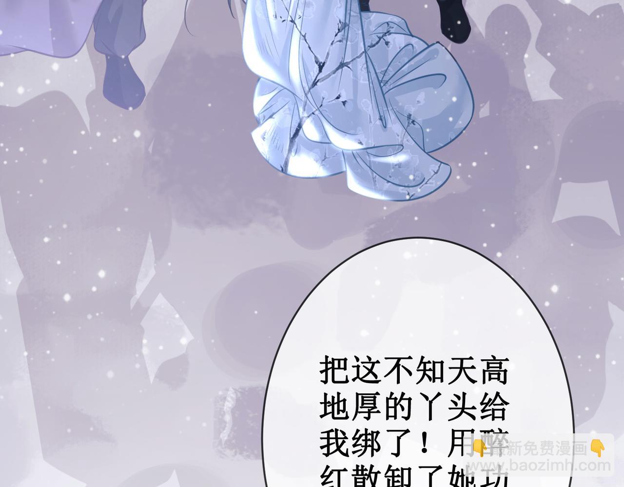 第九话 过去&mdash;&mdash;扑朔迷离(1/2)-第11话