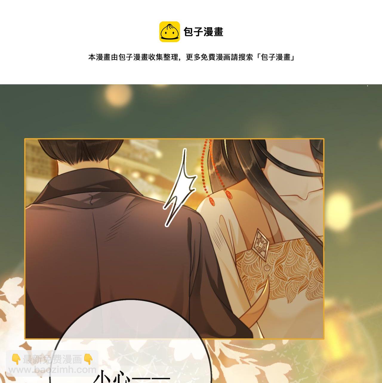 第十一话：上元灯会(1/2)-第13话