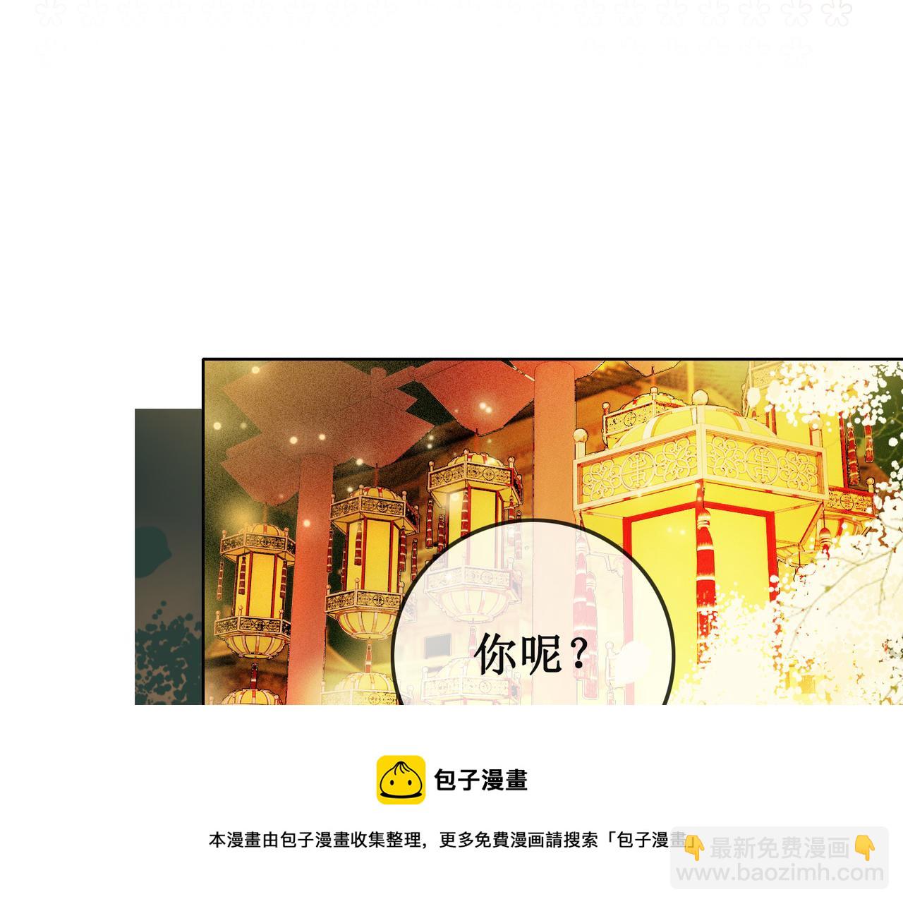 第十一话：上元灯会(1/2)-第13话