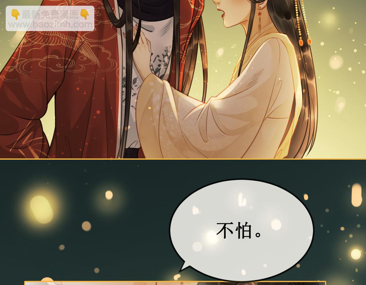 第十一话：上元灯会(1/2)-第13话