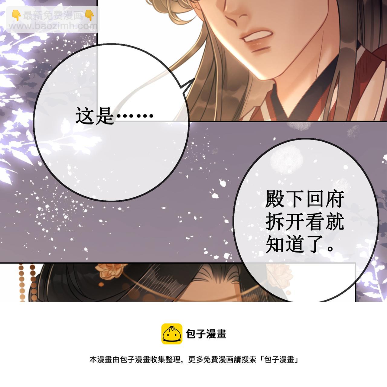 第十一话：上元灯会(1/2)-第13话