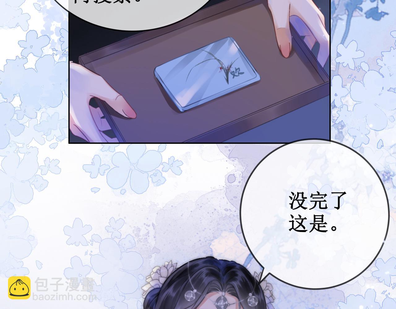 第十五话：夜闯清欢阁(1/3)-第17话