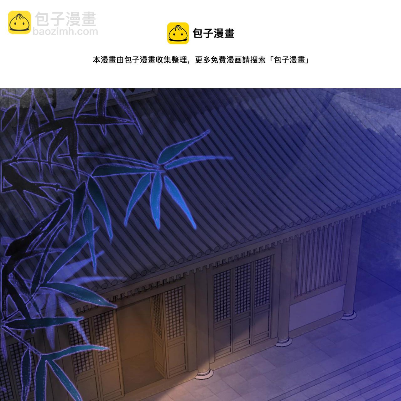 第十五话：夜闯清欢阁(1/3)-第17话