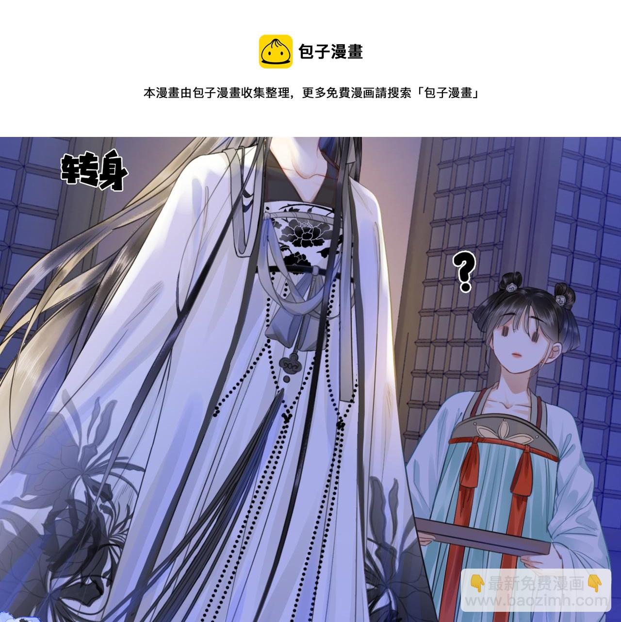 第十五话：夜闯清欢阁(1/3)-第17话