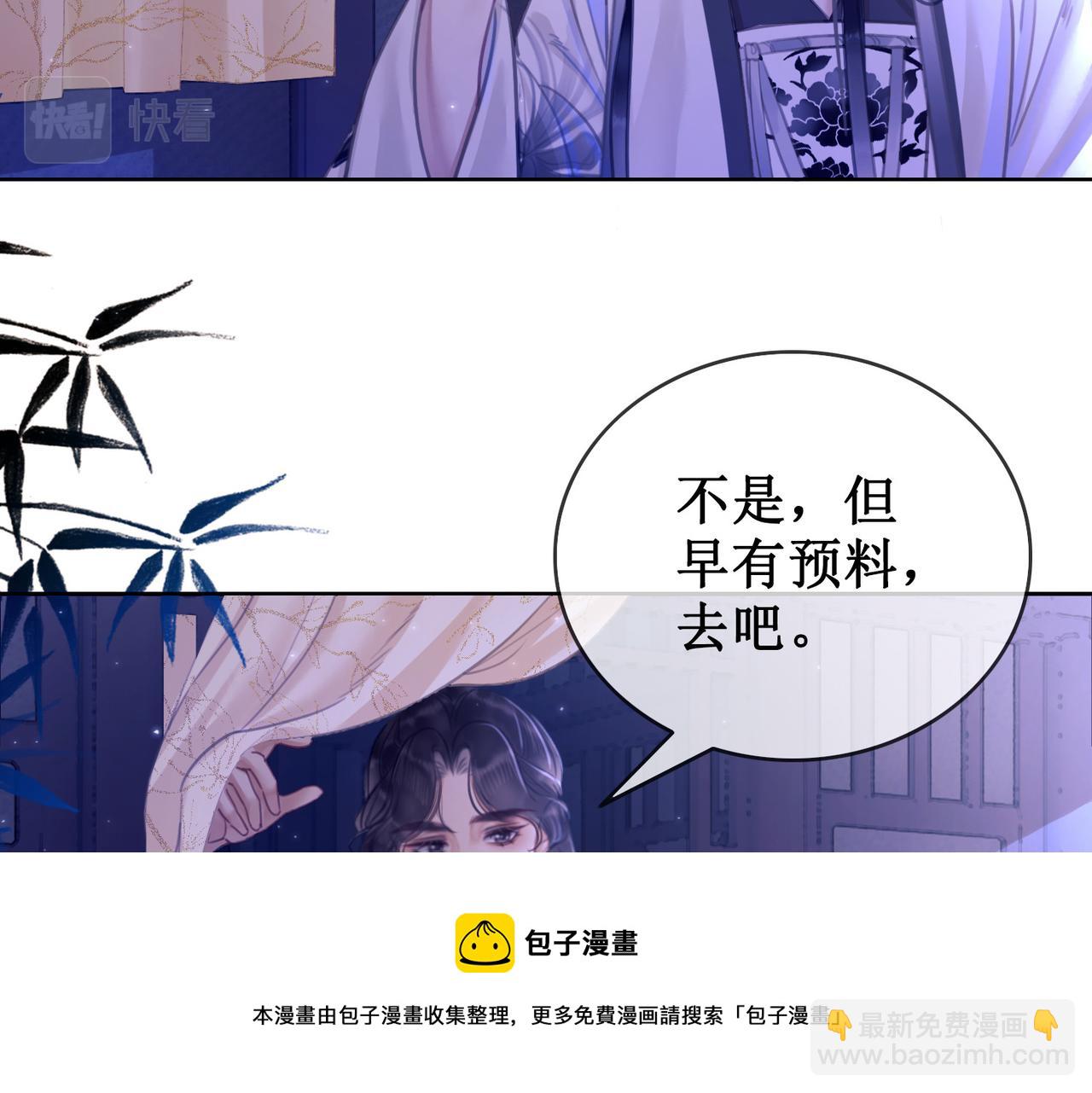 第十五话：夜闯清欢阁(1/3)-第17话