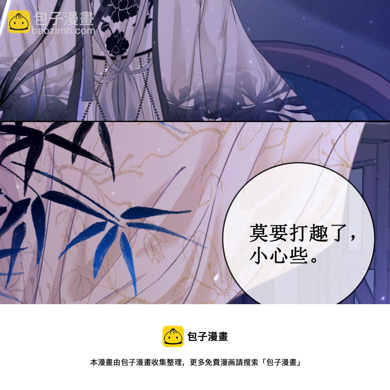 第十五话：夜闯清欢阁(1/3)-第17话