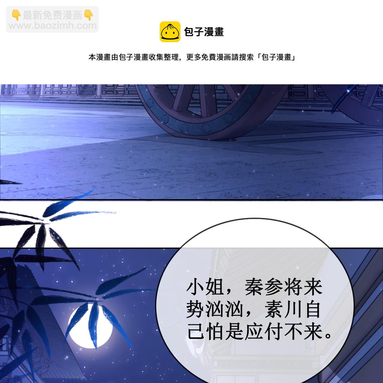 第十五话：夜闯清欢阁(1/3)-第17话