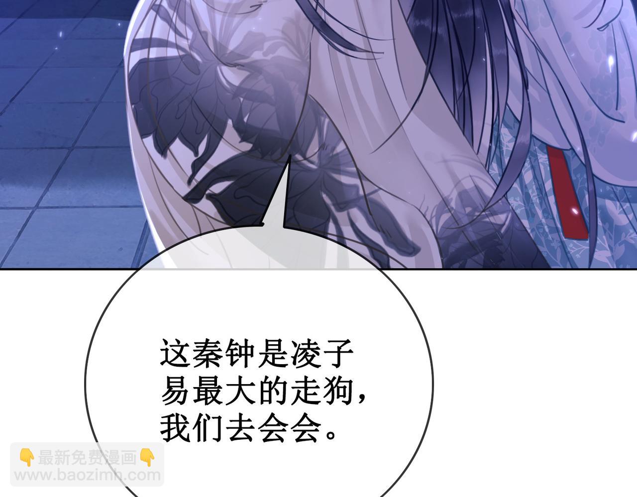 第十五话：夜闯清欢阁(1/3)-第17话