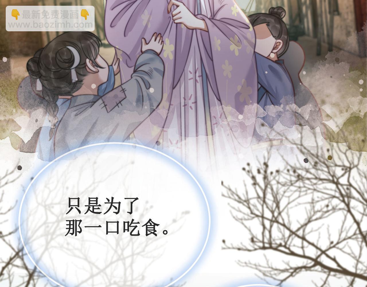 第十五话：夜闯清欢阁(1/3)-第17话