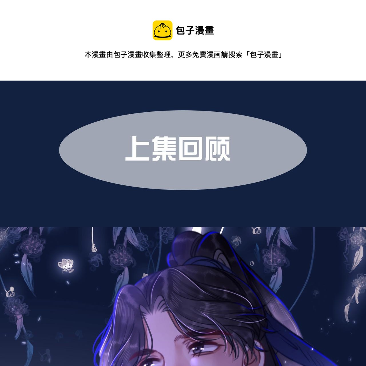 第十七话 我赌一个来日方长(1/3)-第19话