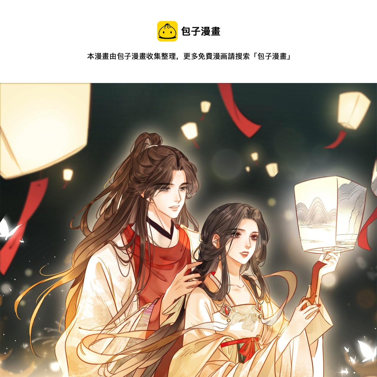 第一话 跨越时间的相逢(1/2)-第3话