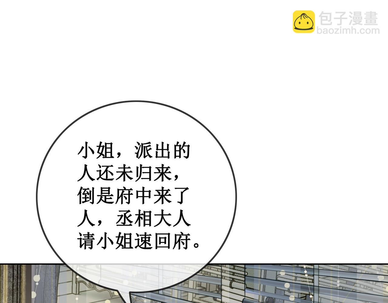 第一话 跨越时间的相逢(1/2)-第3话