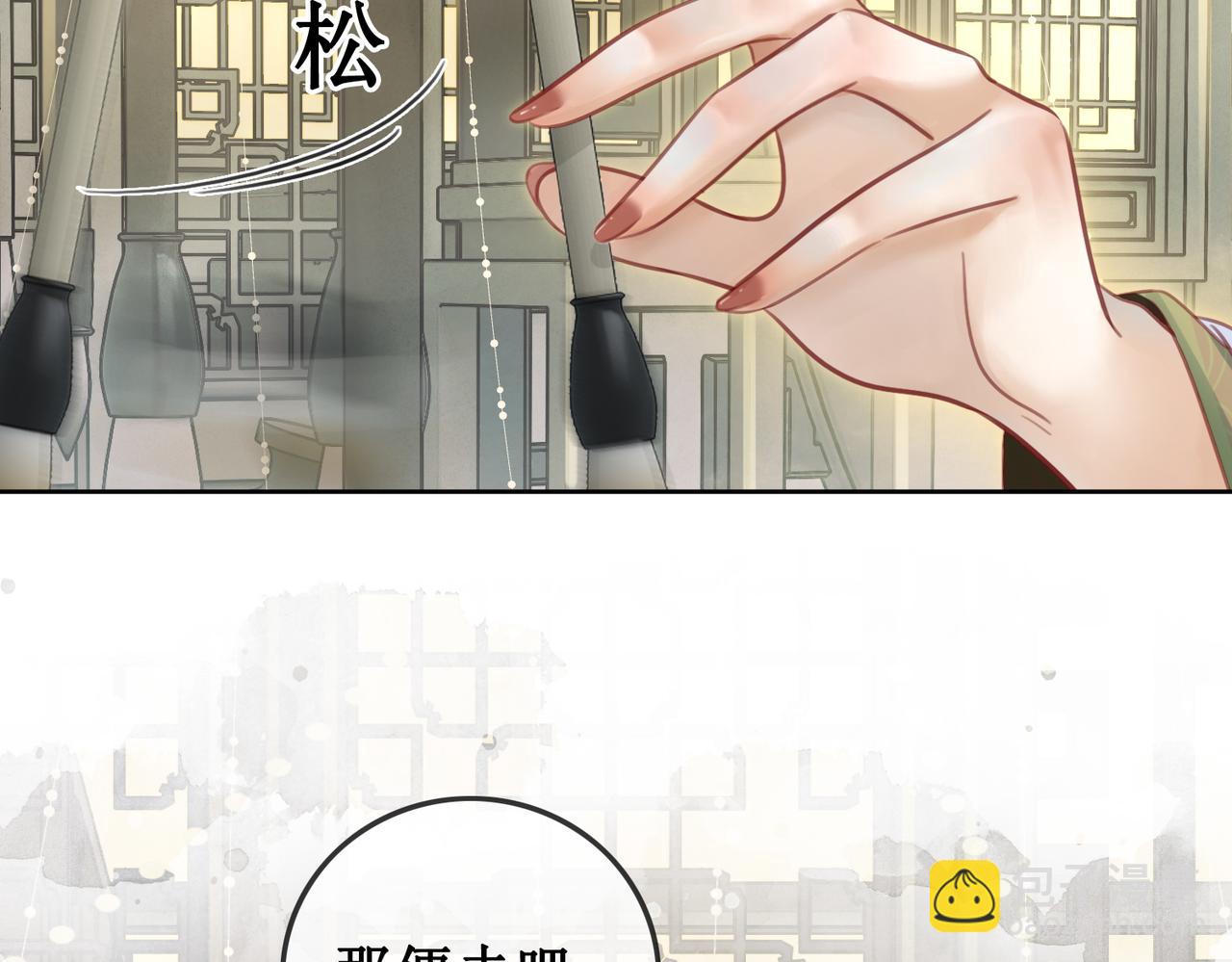 第一话 跨越时间的相逢(1/2)-第3话