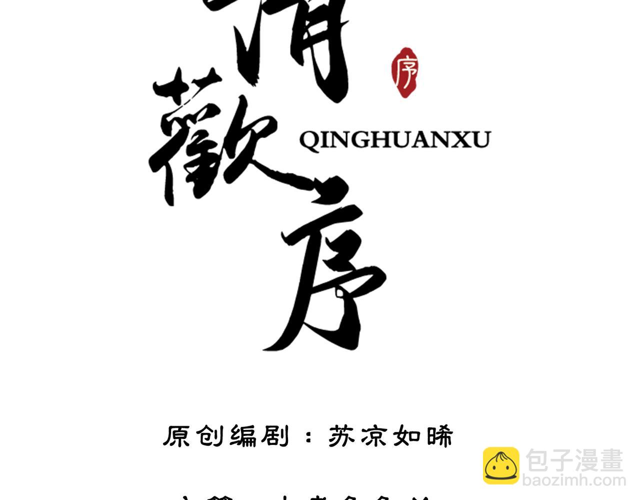 第一话 跨越时间的相逢(1/2)-第3话