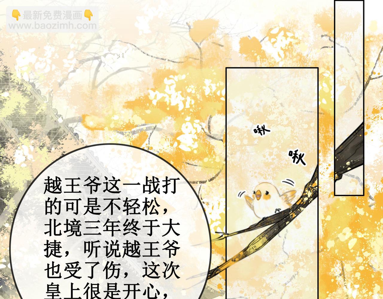 第一话 跨越时间的相逢(1/2)-第3话