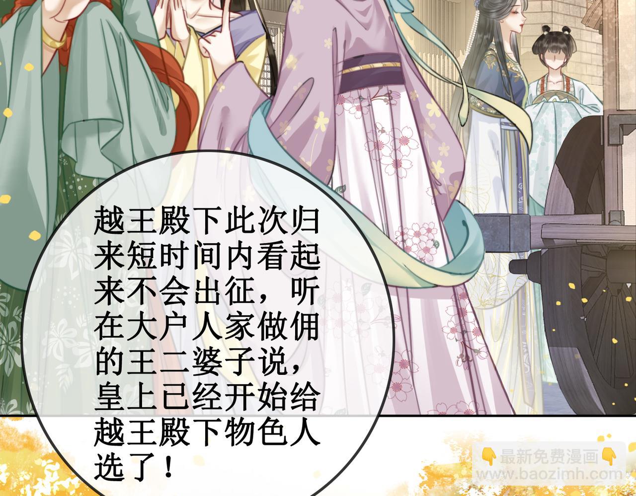 第一话 跨越时间的相逢(1/2)-第3话