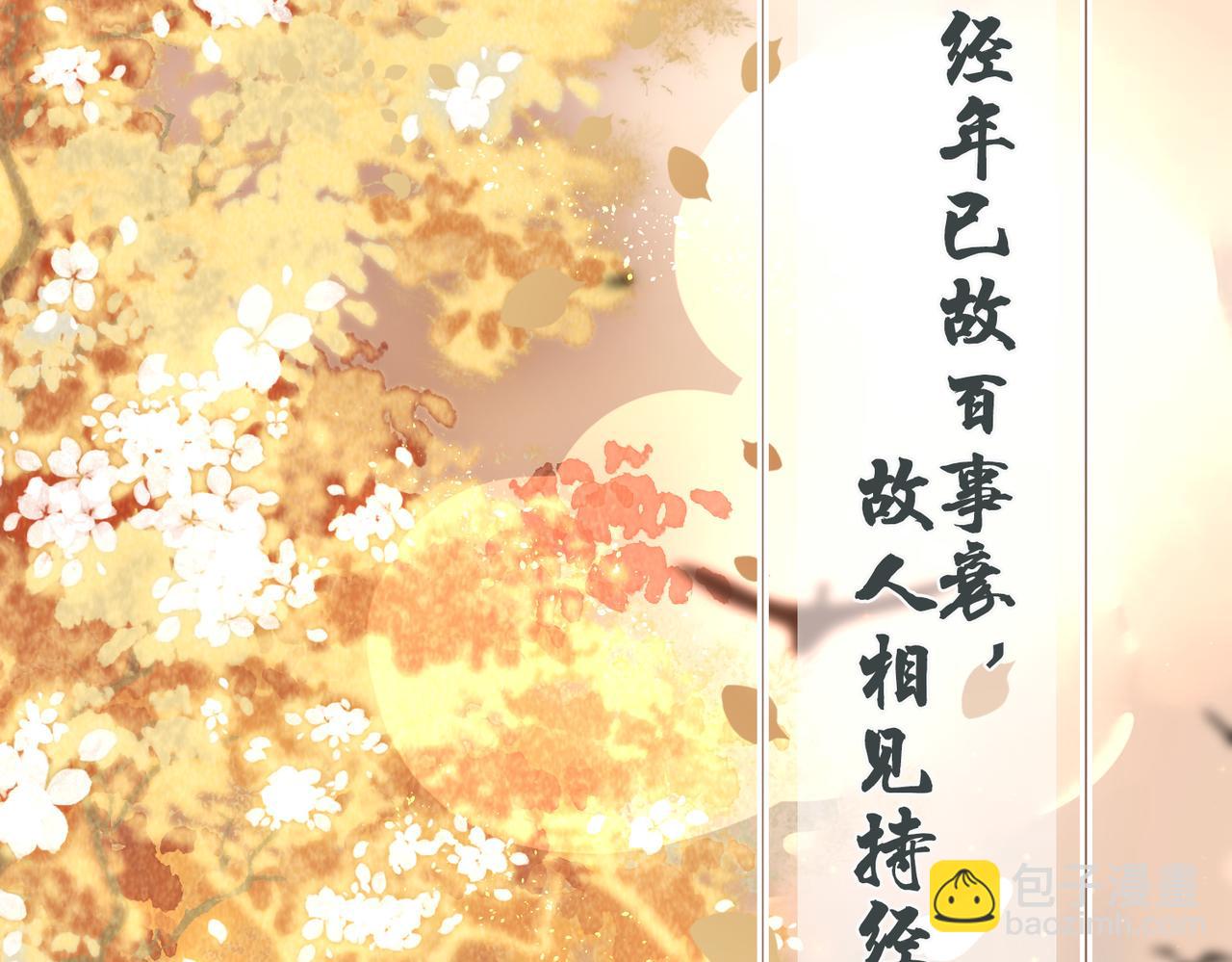 第一话 跨越时间的相逢(1/2)-第3话