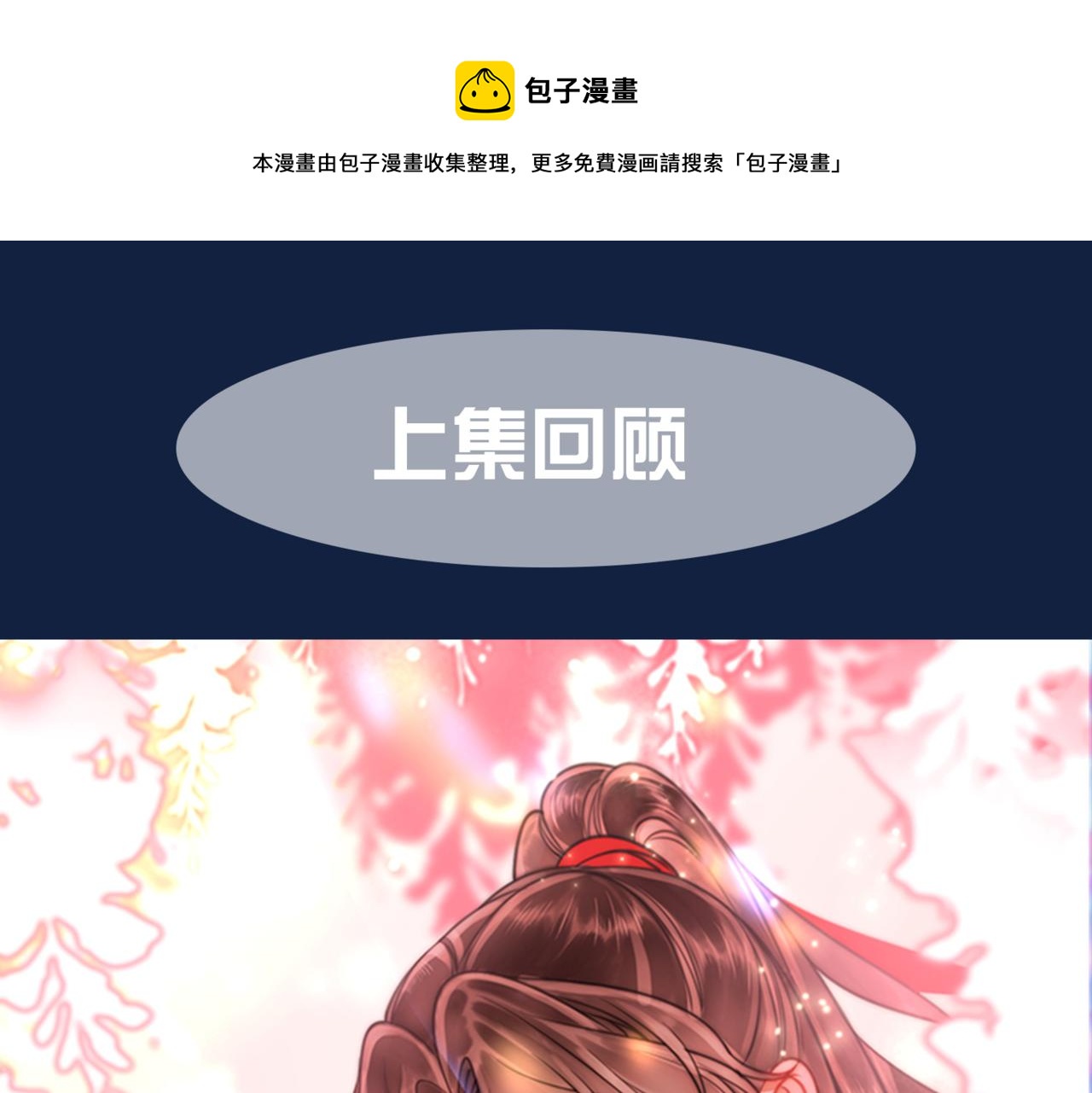 第十九话 宫内中毒(1/3)-第21话