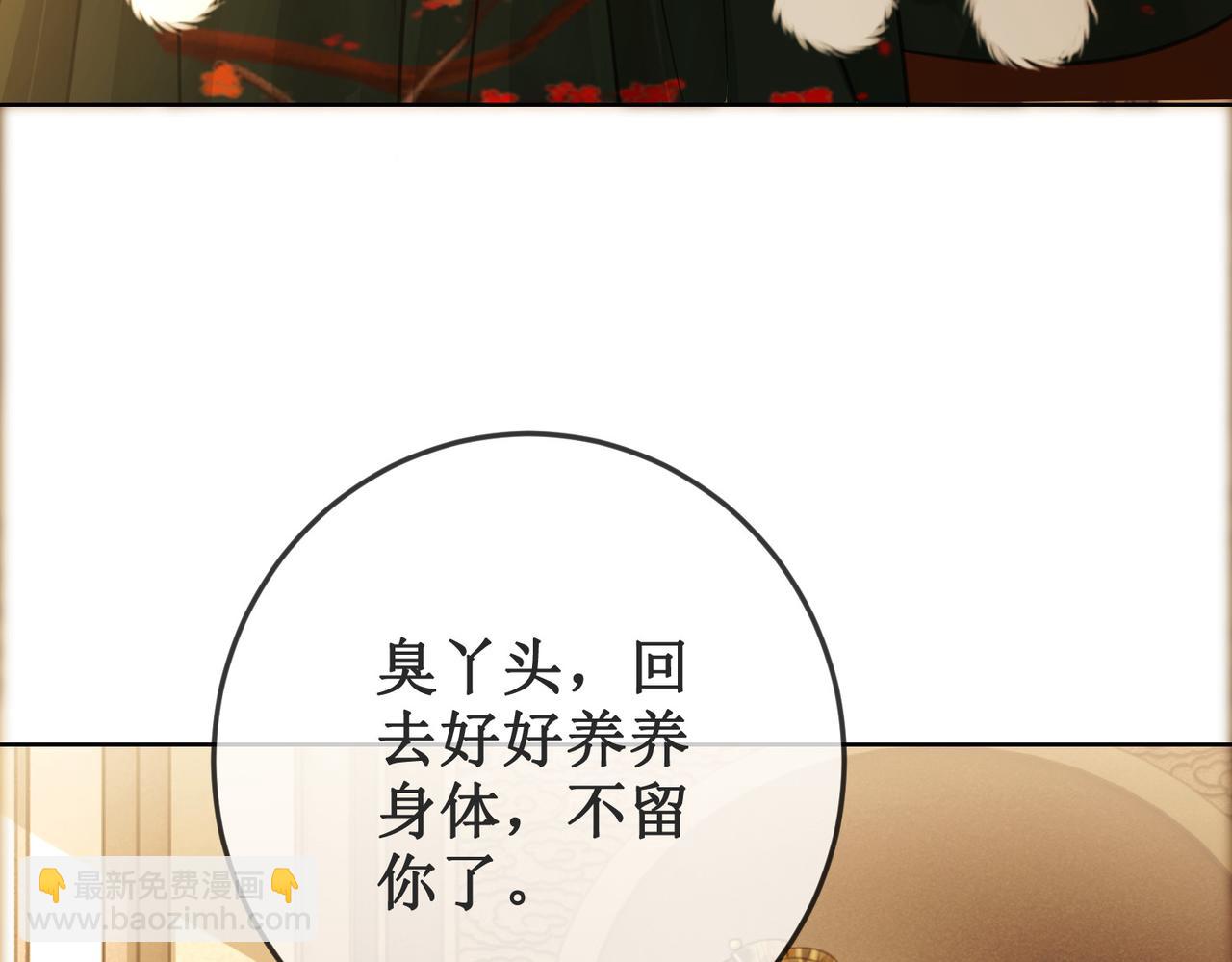 第十九话 宫内中毒(1/3)-第21话