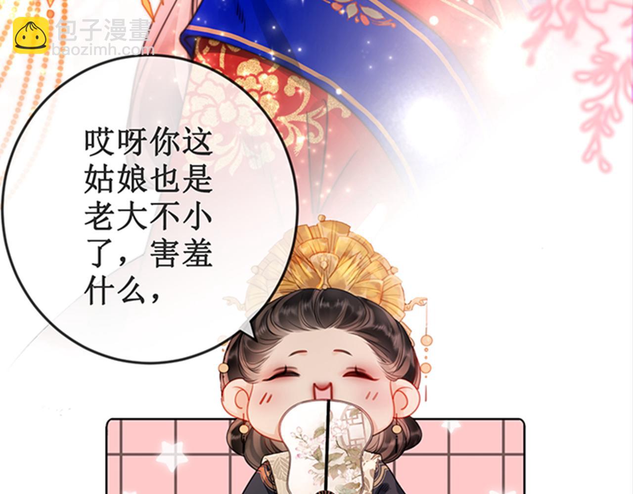 第十九话 宫内中毒(1/3)-第21话