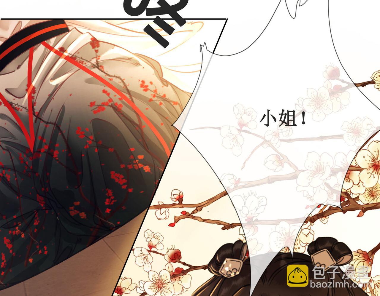 第十九话 宫内中毒(1/3)-第21话