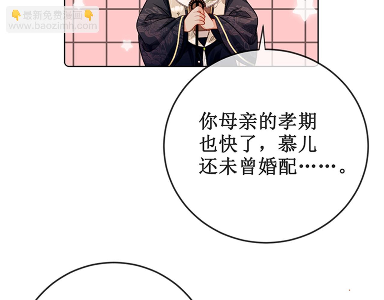 第十九话 宫内中毒(1/3)-第21话