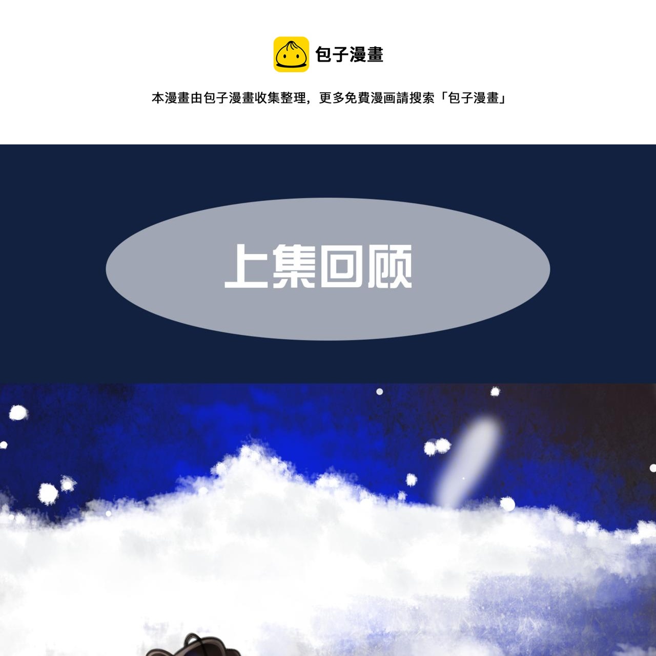 第二十一话  往事 不堪回首(1/3)-第23话