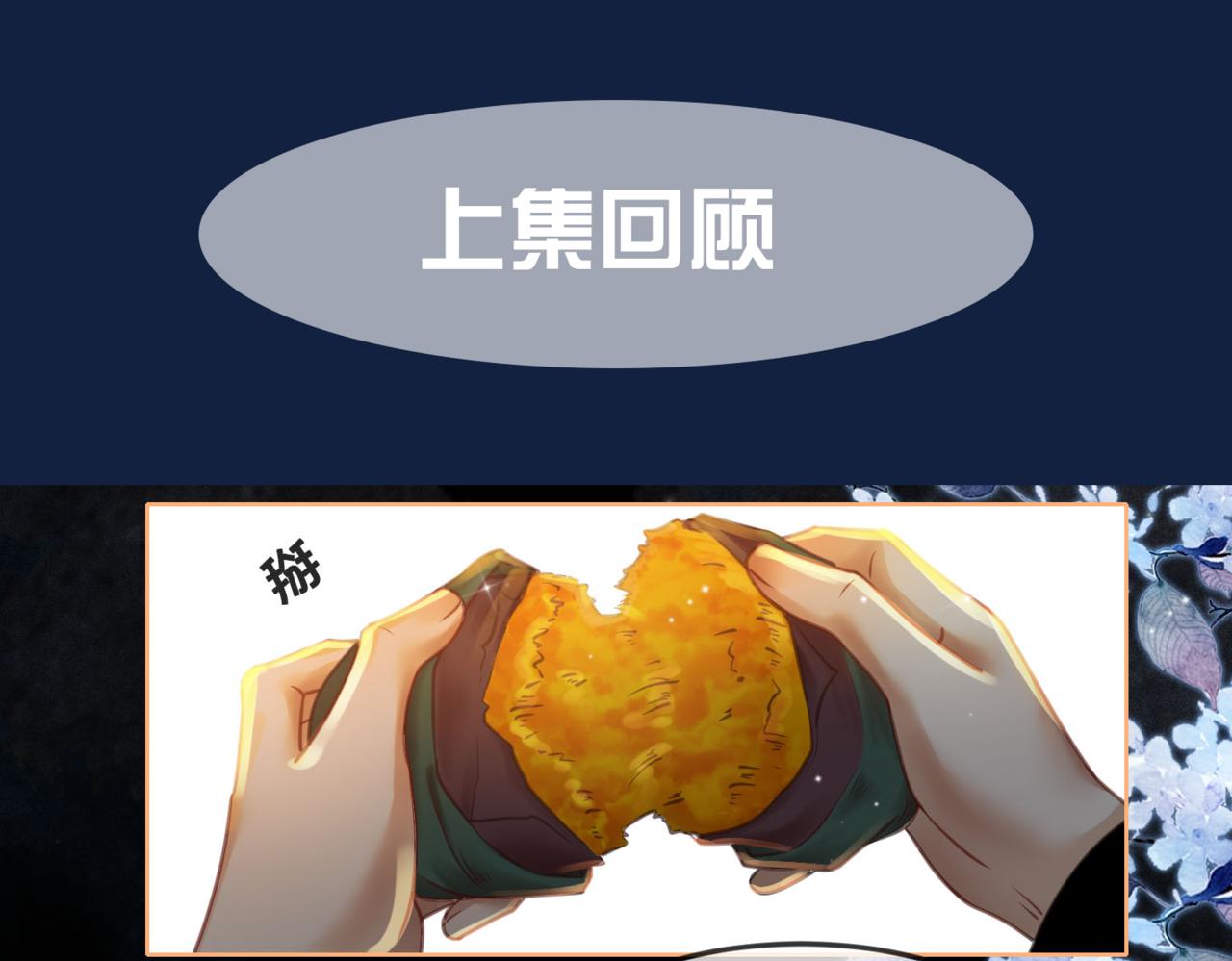 第二十五话 所谓宏图(1/2)-第27话