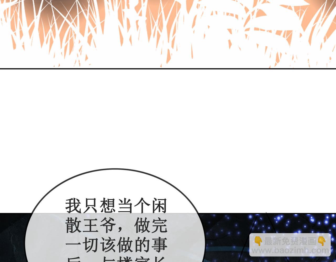 第二十五话 所谓宏图(1/2)-第27话