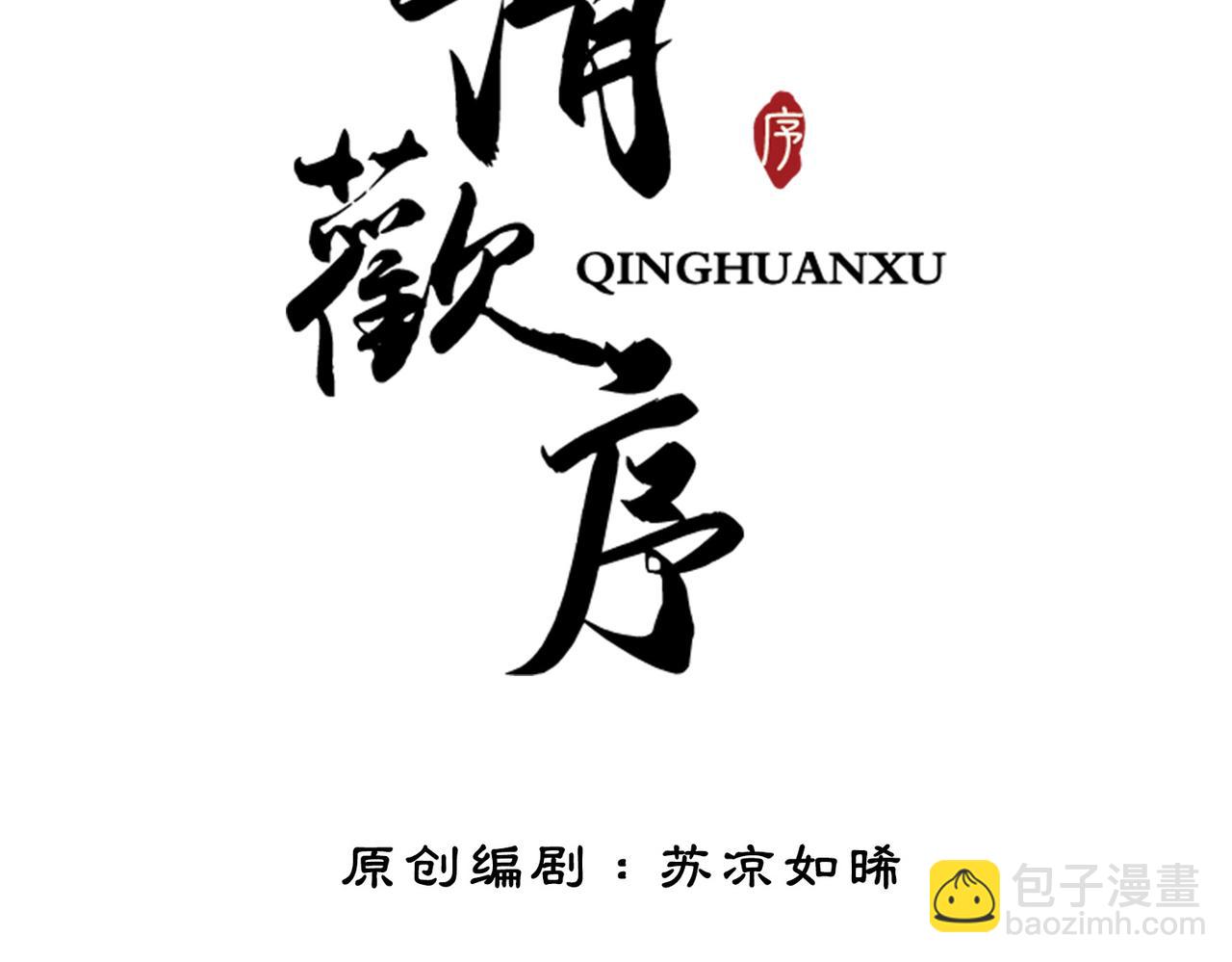 第二十五话 所谓宏图(1/2)-第27话
