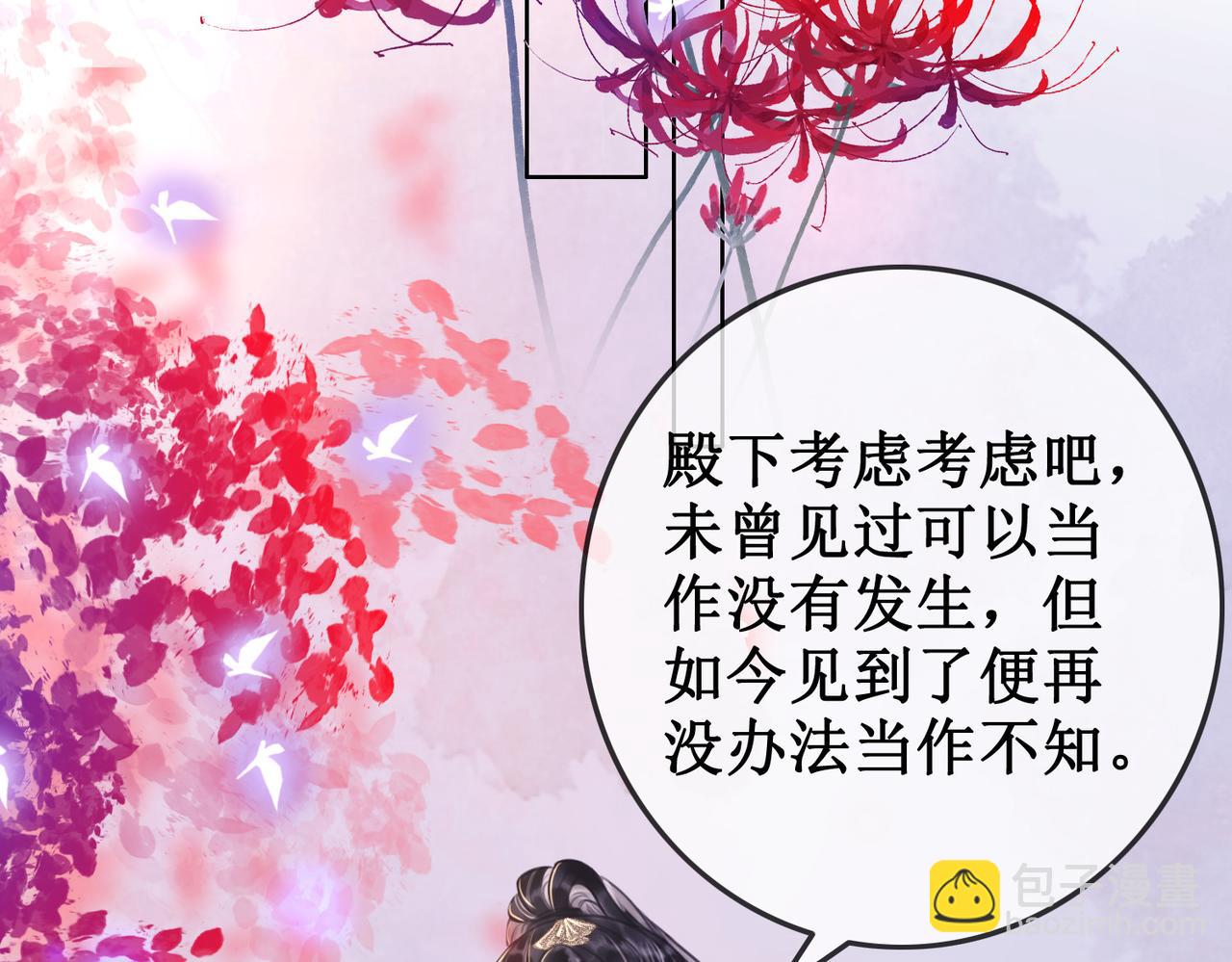 第二十七话 为你们指婚(1/2)-第29话