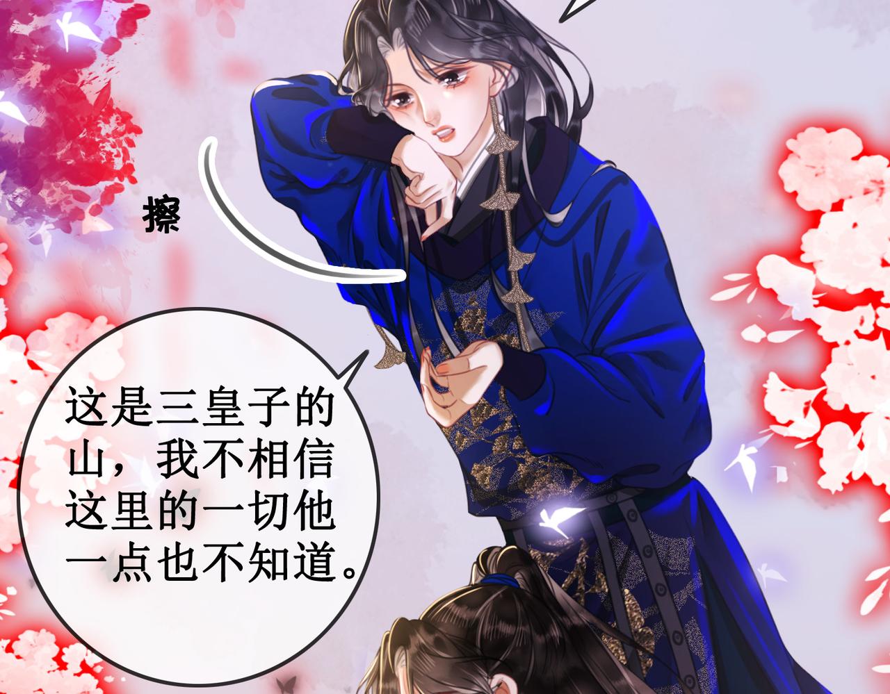 第二十七话 为你们指婚(1/2)-第29话