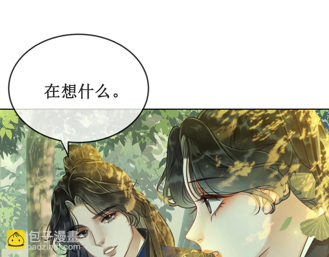 第二十七话 为你们指婚(1/2)-第29话