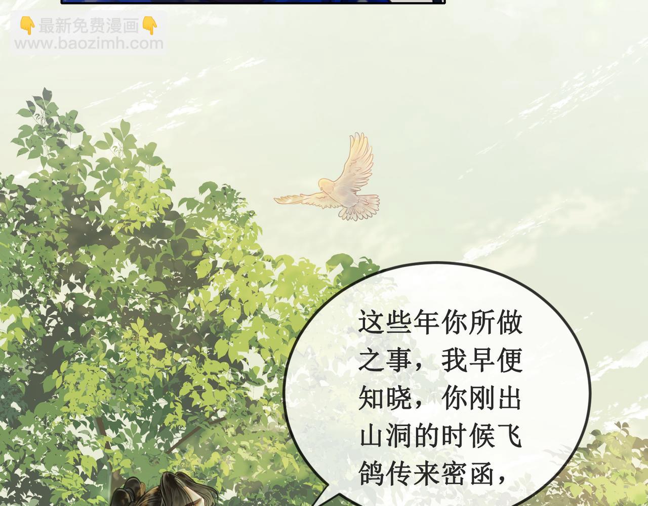 第二十七话 为你们指婚(1/2)-第29话