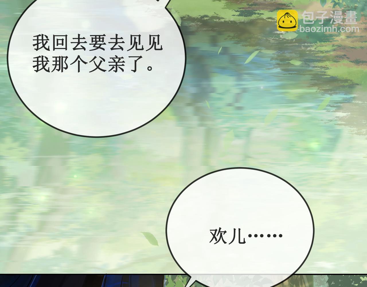 第二十七话 为你们指婚(1/2)-第29话