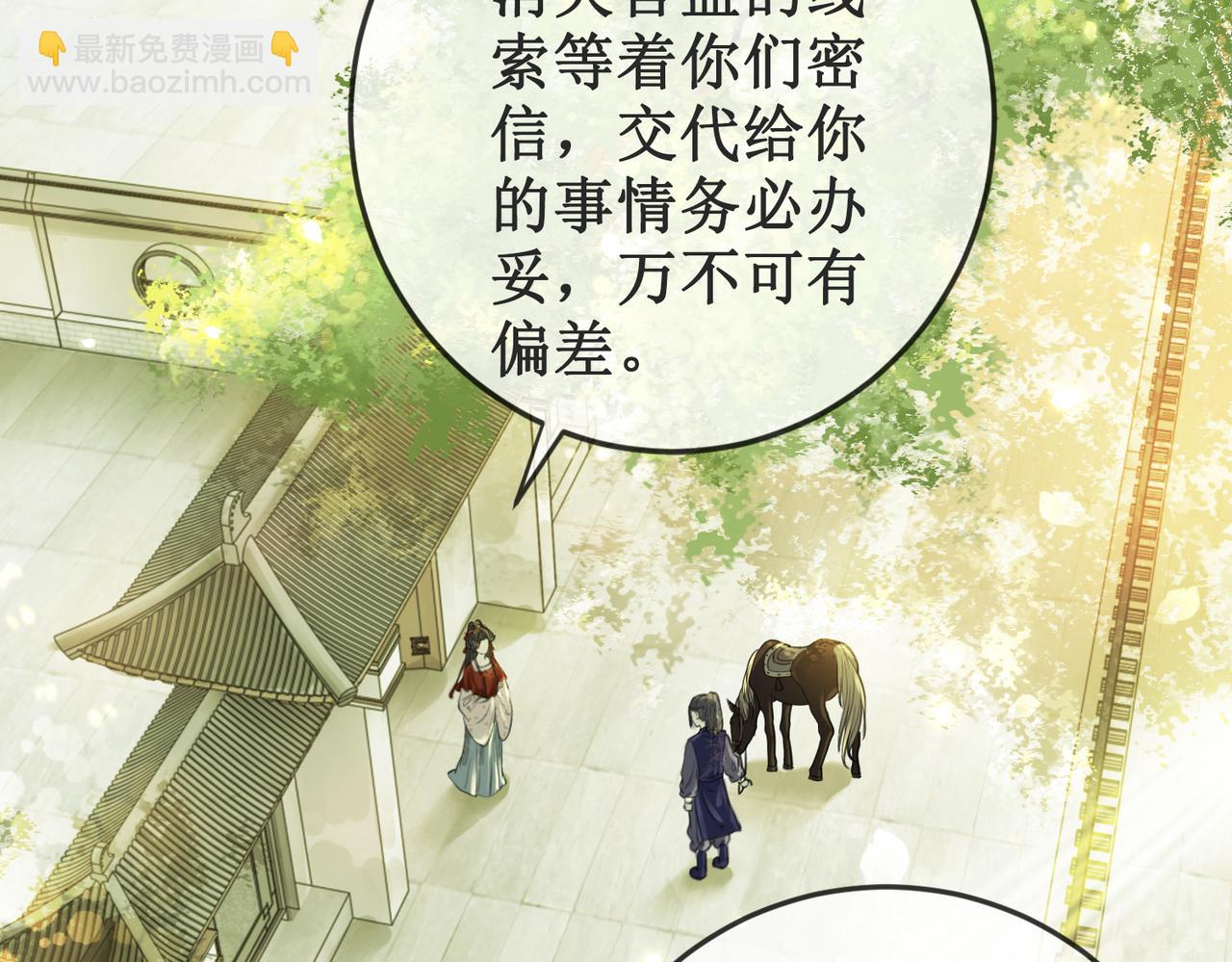 第二十七话 为你们指婚(1/2)-第29话