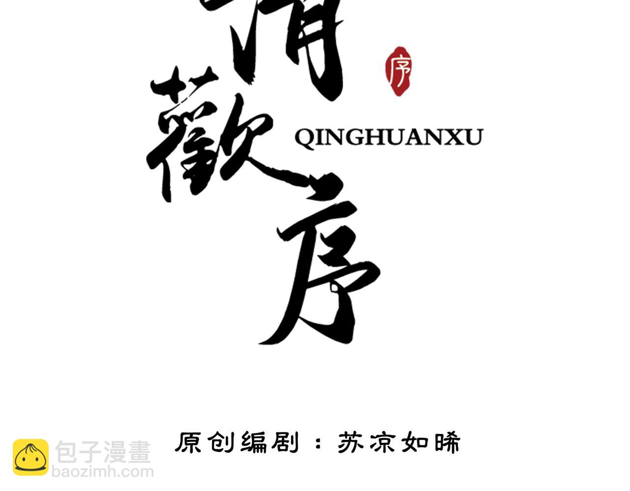 第二十九话 父女宣战，落雁无脑(1/2)-第31话