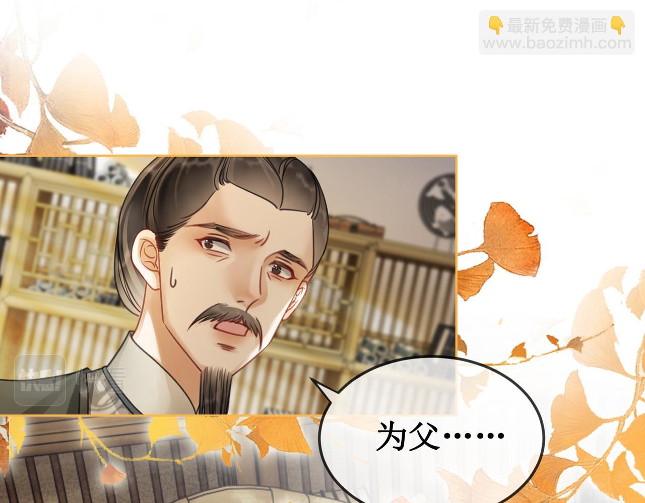 第二十九话 父女宣战，落雁无脑(1/2)-第31话