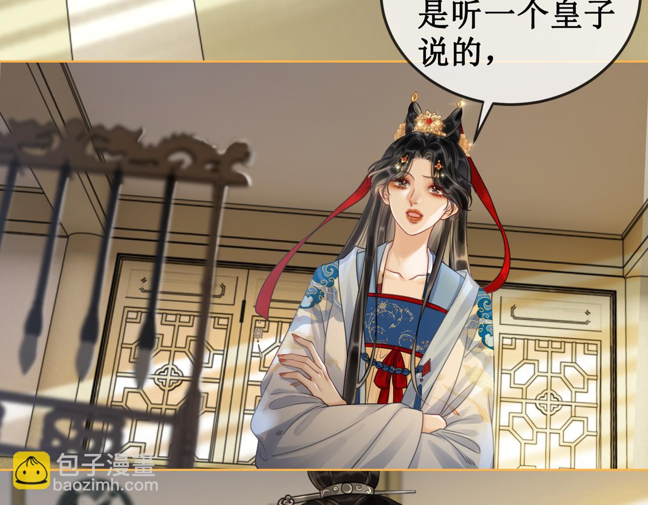第二十九话 父女宣战，落雁无脑(1/2)-第31话