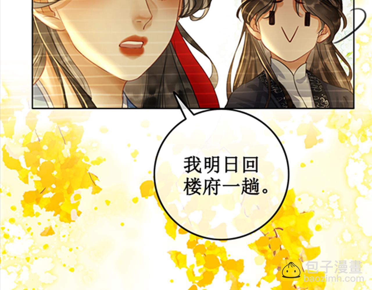 第二十九话 父女宣战，落雁无脑(1/2)-第31话