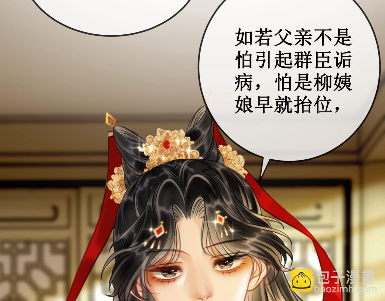 第二十九话 父女宣战，落雁无脑(1/2)-第31话