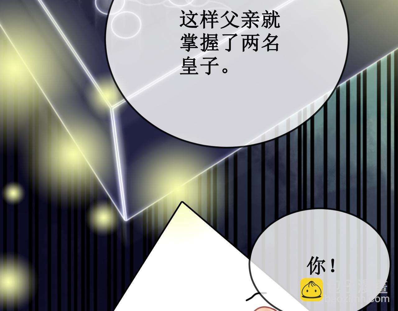 第二十九话 父女宣战，落雁无脑(1/2)-第31话