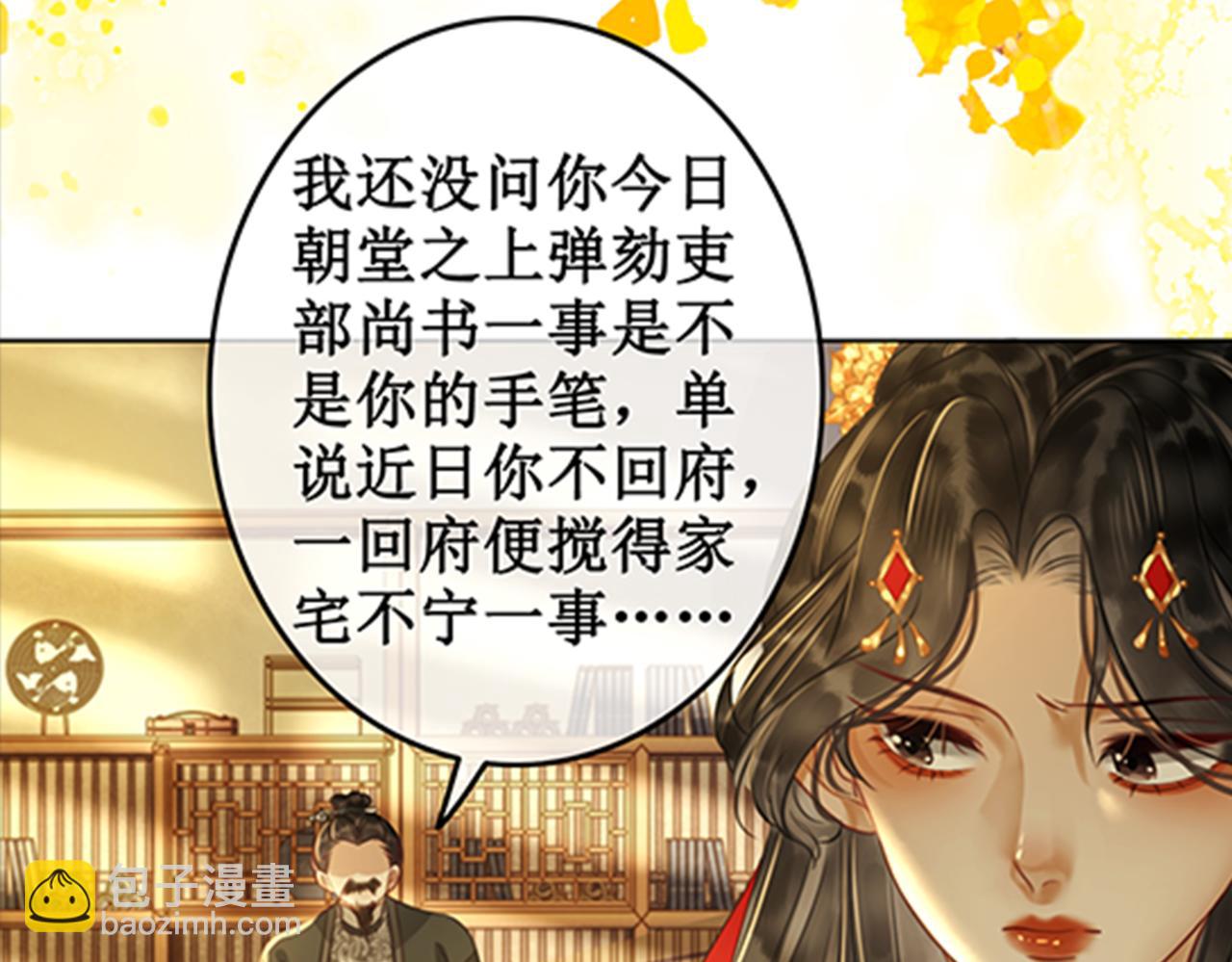 第二十九话 父女宣战，落雁无脑(1/2)-第31话