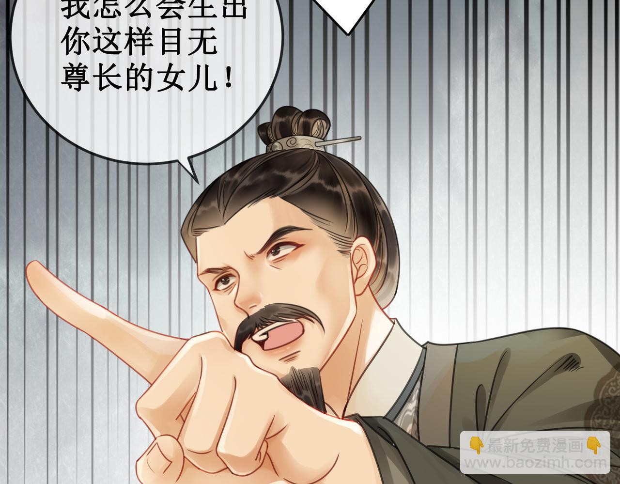 第二十九话 父女宣战，落雁无脑(1/2)-第31话