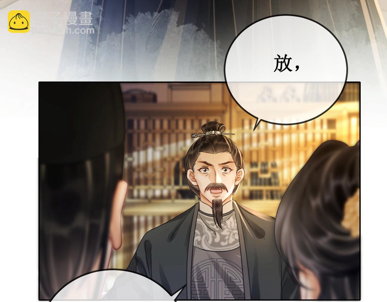 第二十九话 父女宣战，落雁无脑(1/2)-第31话