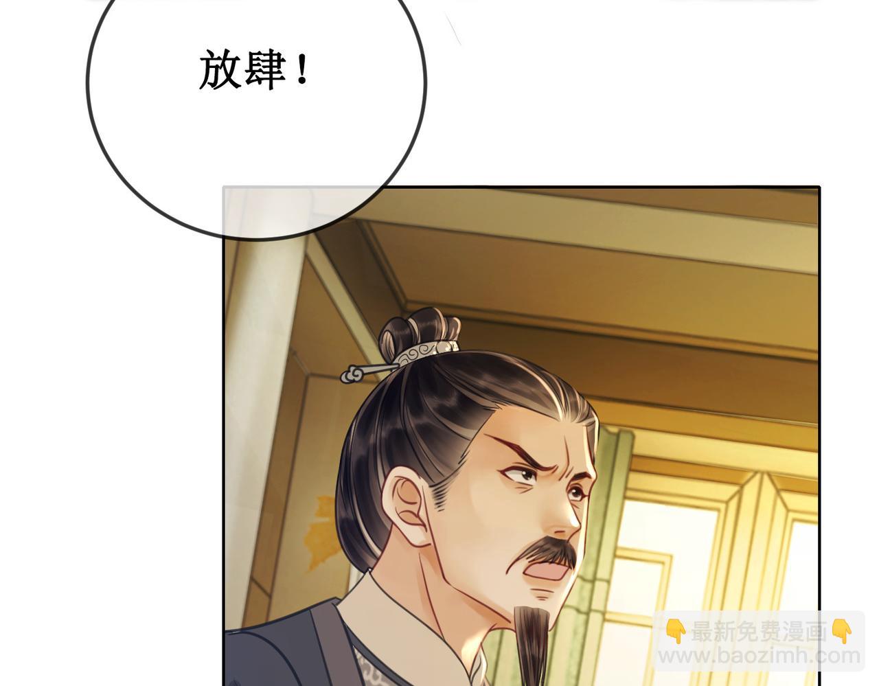 第二十九话 父女宣战，落雁无脑(1/2)-第31话